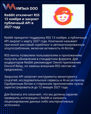 Reddit ukida RSS i zatvara javni API do marta 2027.
