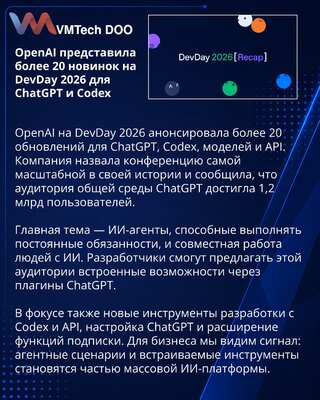 OpenAI na DevDay 2026 najavio agente, plugine i novine za Codex