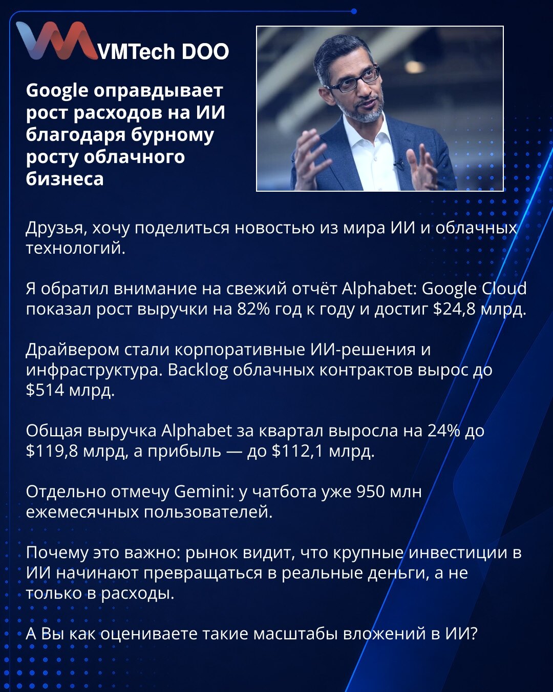 Google opravdava rast troškova za AI zahvaljujući snažnom rastu cloud poslovanja