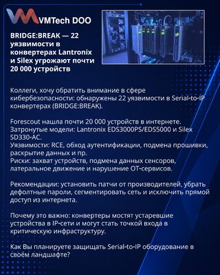 BRIDGE:BREAK — 22 ranjivosti u Lantronix i Silex konverterima ugrožavaju oko 20.000 uređaja