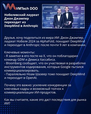 Nobelovac John Jumper prelazi iz DeepMind u Anthropic
