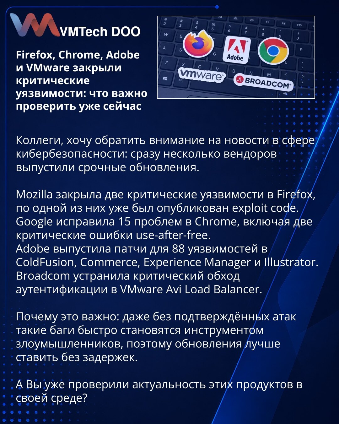 Firefox, Chrome, Adobe i VMware zatvorili kritične ranjivosti: šta je važno proveriti već sada

Kolege, želim da skrenem pažnju na vesti iz sajber bezbednosti: više vendora objavilo je hitna ažuriranja.

Mozilla je zatvorila dve kritične ranjivosti u Firefoxu, a za jednu od njih već je objavljen exploit code.
Google je ispravio 15 problema u Chromeu, uključujući dve kritične use-after-free greške.
Adobe je objavio zakrpe za 88 ranjivosti u ColdFusionu, Commerceu, Experience Manageru i Illustrato