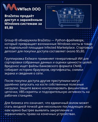 BraZetsu fuels a marketplace for access to compromised Windows hosts