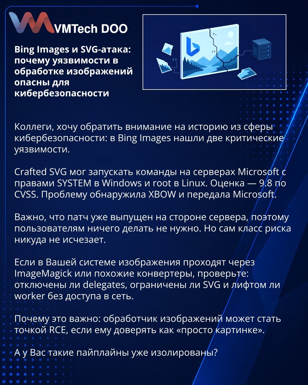 Bing Images and SVG attack: why image-processing bugs are a cybersecurity risk