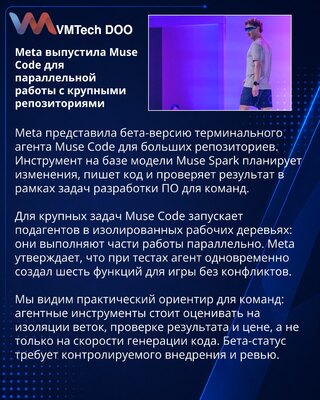 Meta представила Muse Code — агента для крупных кодовых баз