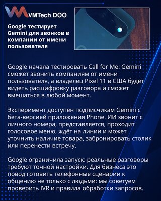 Google testira Gemini pozive firmama u ime korisnika
