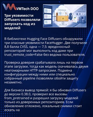 В Diffusers закрыли три уязвимости для скрытого запуска кода из моделей
