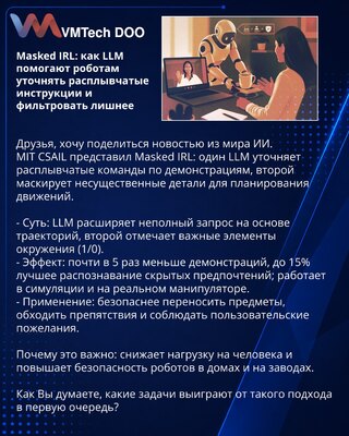 Masked IRL: kako LLM pomažu robotima da razjasne nejasne instrukcije i filtriraju suvišne detalje