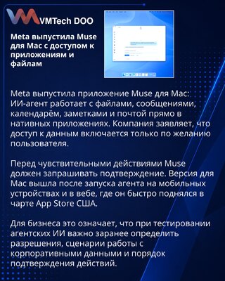 Meta выпустила ИИ-агента Muse для Mac с доступом к приложениям