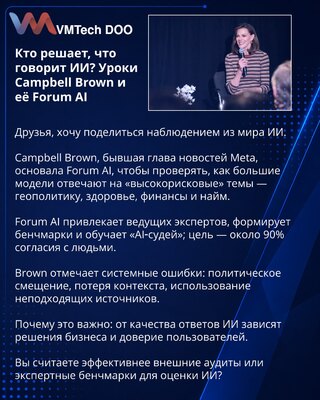 Ko odlučuje šta govori AI? Lekcije Campbell Brown i njenog Foruma AI