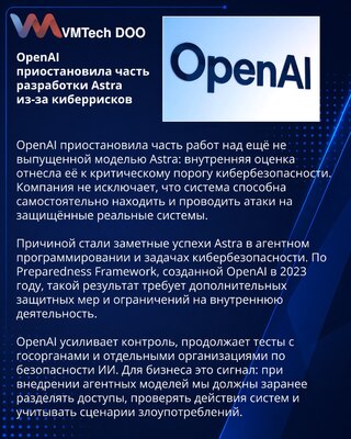 OpenAI Pauses Parts of Astra Development Over Cybersecurity Risk