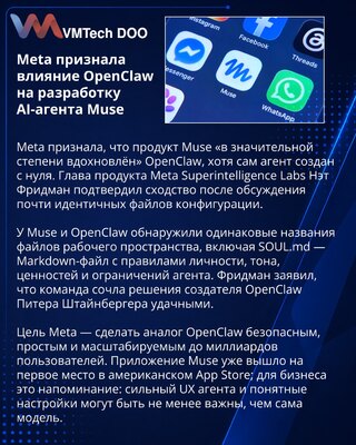 Meta priznaje da je Muse snažno inspirisan OpenClaw-om
