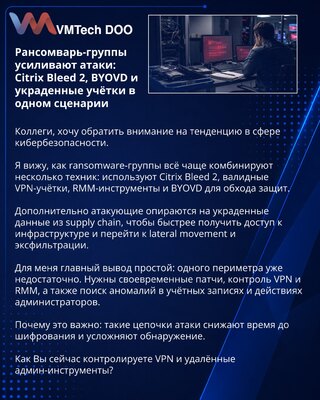 Ransomware grupe pojačavaju napade: Citrix Bleed 2, BYOVD i ukradeni nalozi u jednom scenariju