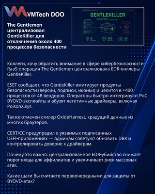 The Gentlemen централизовал GentleKiller для отключения около 400 процессов безопасности