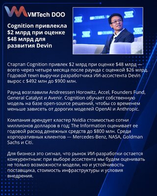 Cognition secures $2bn at a $48bn valuation for Devin