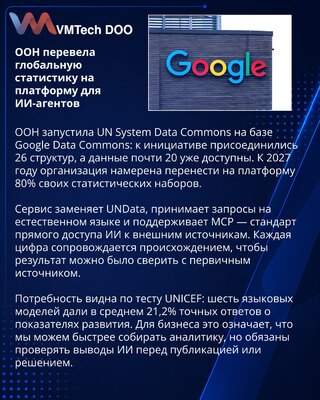 UN and Google launch Data Commons for AI-ready statistics