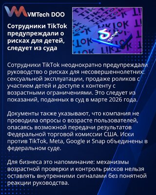 Sudska dokumenta otkrivaju upozorenja TikTok zaposlenih o bezbednosti dece