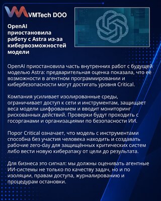 OpenAI pauses Astra activities over potential critical cyber capability