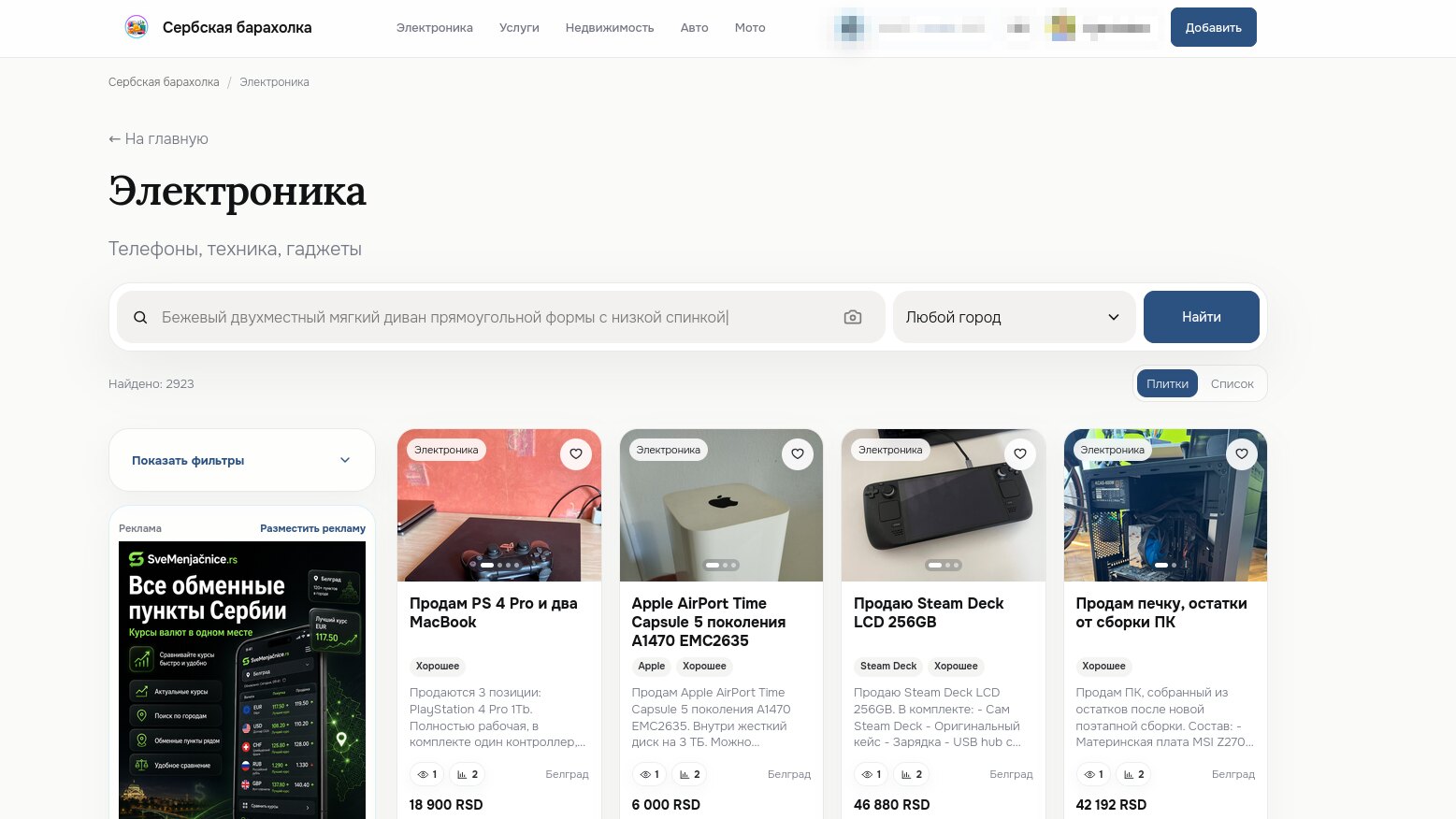 Скриншот проекта