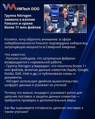 Nitrogen Group Claims Foxconn Breach, Over 11M Files Stolen