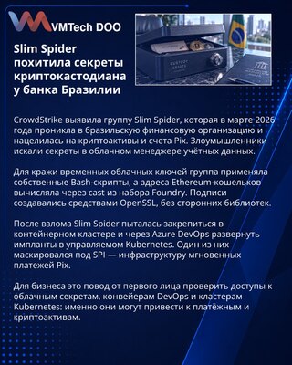 Slim Spider Targets Crypto Custody Secrets at Brazilian Financial Firm