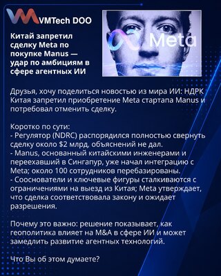 China Blocks Meta’s Acquisition of Manus — Blow to Agentic AI Ambitions