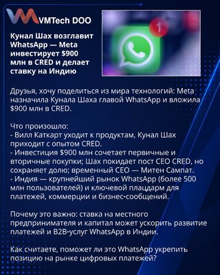 Kunal Shah preuzima WhatsApp — Meta ulaže 900 miliona USD u CRED i stavlja opkladu na Indiju