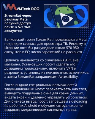StreamRat Android Trojan Used in Meta Streaming-Ad Campaign