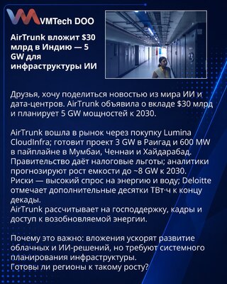 AirTrunk to invest $30bn in India — 5 GW for AI infrastructure
