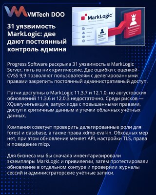 Progress закрыла 31 уязвимость в MarkLogic Server