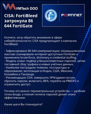 CISA: FortiBleed je pogodio 86.644 FortiGate