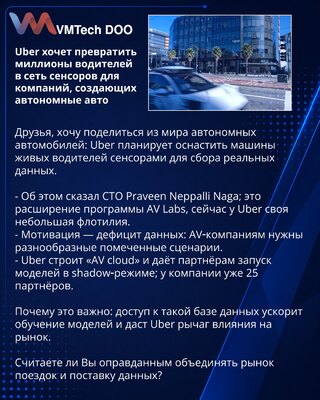 Uber Wants to Turn Millions of Drivers into a Sensor Network for Autonomous Vehicle Companies