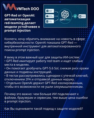 GPT-Red od OpenAI: automatizacija red-teaminga čini modele otpornijim na prompt injection