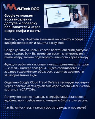 Google Strengthens Account Recovery and User Verification with Video Selfies and Gestures