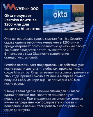 Okta preuzima Permiso u poslu vrednom gotovo 200 miliona dolara