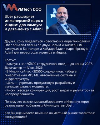 Uber širi inženjerski kapacitet u Indiji: dva kampusa i data-centar sa Adani