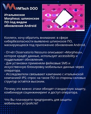 Italijanski Morpheus: špijunski softver maskiran kao Android ažuriranje