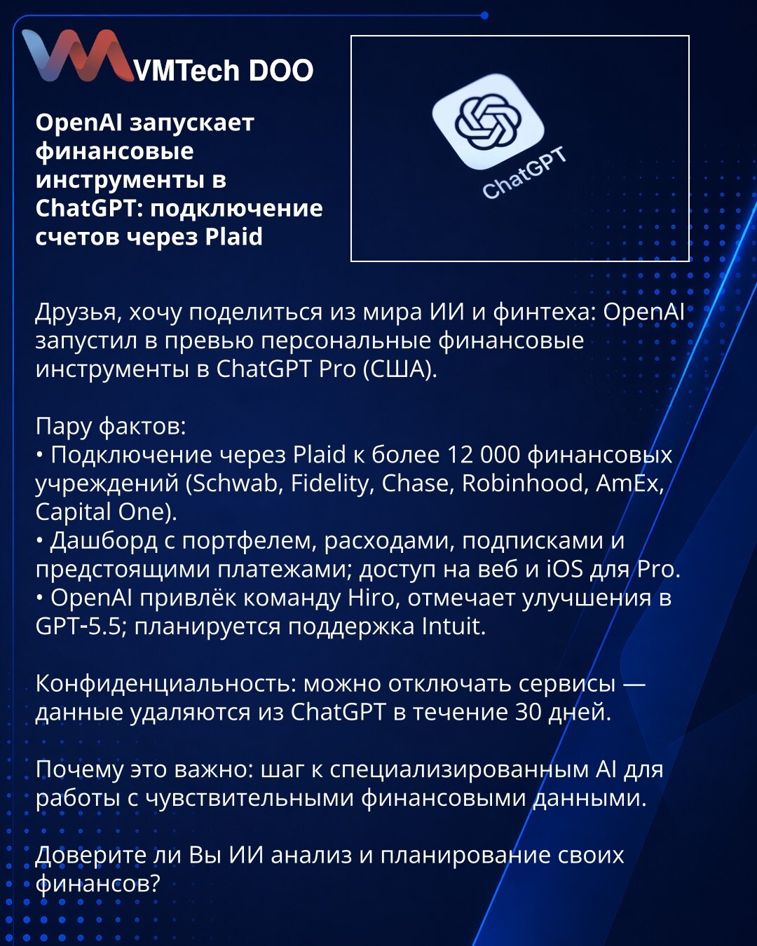 OpenAI uvodi finansijske alate u ChatGPT: povezivanje računa putem Plaid

Poštovani, želim da podelim iz sveta AI i fintech‑a: OpenAI je pokrenuo u preview režimu personalne finansijske alate u ChatGPT Pro (SAD).

Par činjenica:
• Povezivanje putem Plaid sa više od 12.000 finansijskih institucija (Schwab, Fidelity, Chase, Robinhood, AmEx, Capital One).
• Kontrolna tabla sa portfeljom, troškovima, pretplatama i predstojećim uplatama; dostupno na webu i iOS‑u za Pro.
• OpenAI je angažovao tim Hiro