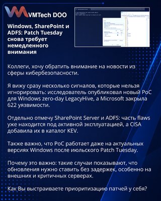 Windows, SharePoint i ADFS: Patch Tuesday ponovo traži hitnu pažnju