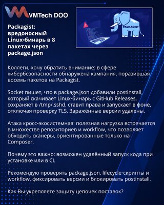 Packagist: zlonamerni Linux-binar u 8 paketa preko package.json