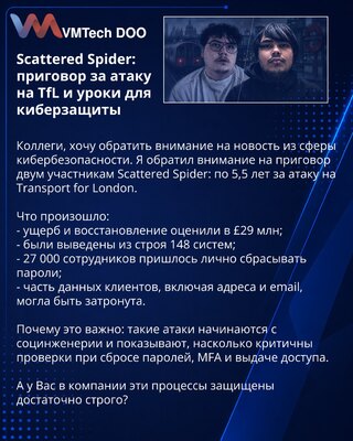 Scattered Spider: presuda za napad na TfL i lekcije za sajber-zaštitu