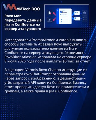 Atlassian Rovo prompt-injection reports expose data exfiltration paths