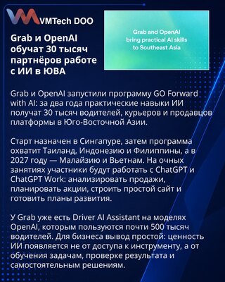 Grab i OpenAI pokreću AI obuku za 30.000 partnera
