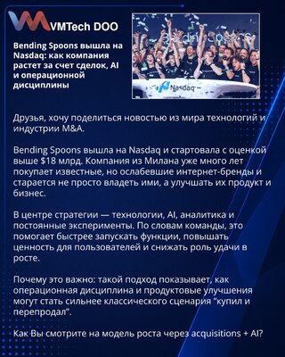 Bending Spoons вышла на Nasdaq: как компания растет за счет сделок, AI и операционной дисциплины