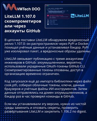 LiteLLM 1.107.0 Compromise Delivered Credential Stealer and Backdoor