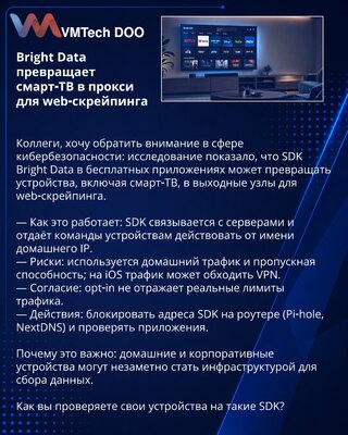 Bright Data turns smart TVs into proxies for web scraping