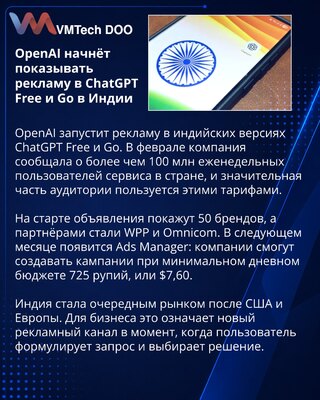 OpenAI rolls out ChatGPT ads for Free and Go users in India