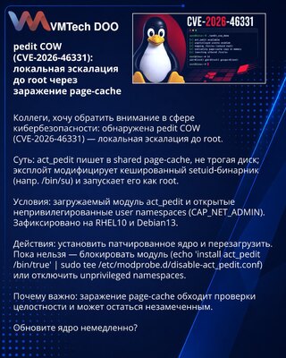 pedit COW (CVE-2026-46331): lokalna eskalacija do root putem zaraženog page-cache