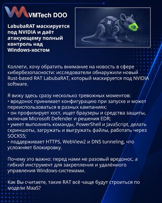 LabubaRAT se maskira kao NVIDIA i daje napadaču potpunu kontrolu nad Windows hostom