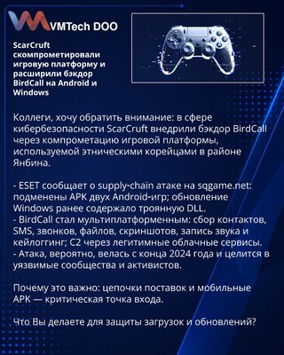 ScarCruft kompromitovao platformu za igre i proširio backdoor BirdCall na Android i Windows